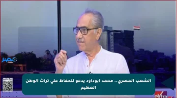 الشعب المصري.. محمد أبوداود يدعو للحفاظ على تراث الوطن العظيم